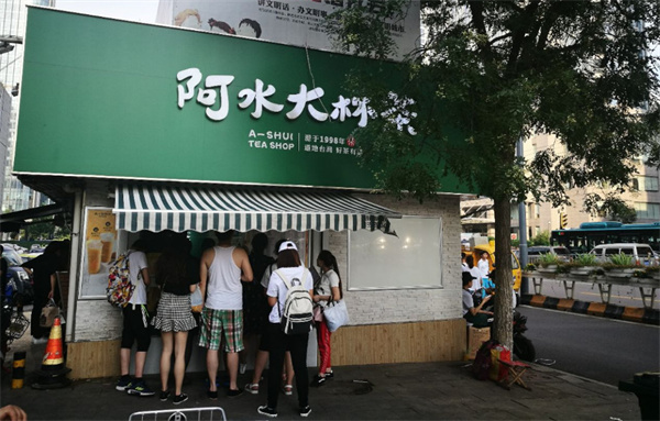 阿水大杯茶
