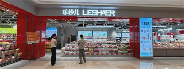 乐沙儿