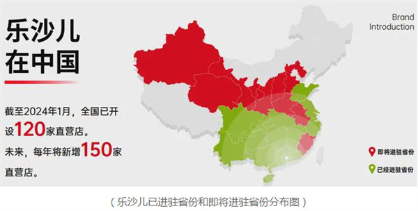 乐沙儿