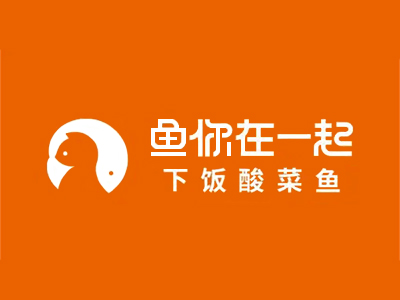 鱼你在一起酸菜鱼加盟
