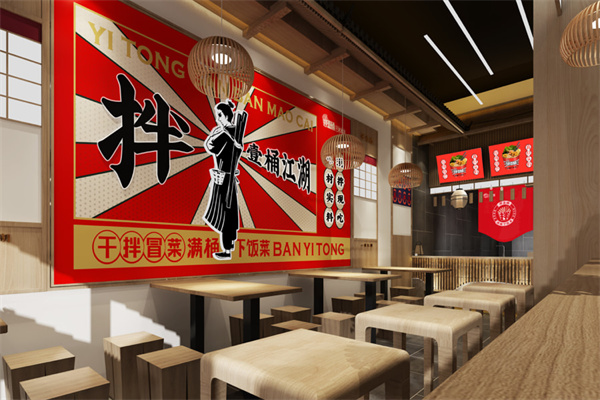 壹桶干拌冒菜