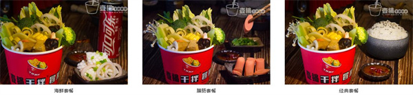 壹桶干拌冒菜