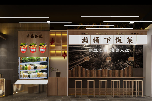 壹桶干拌冒菜