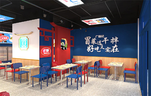 广福记冒菜
