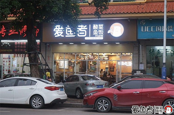 爱鱼者酸菜鱼