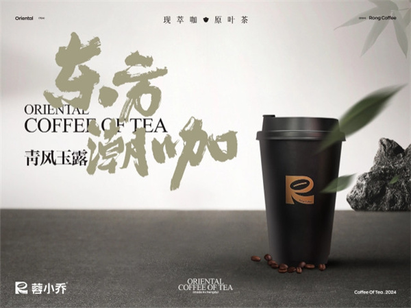 蓉小乔奶茶