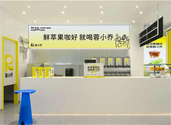 蓉小乔奶茶