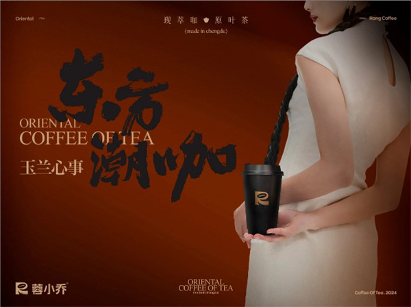蓉小乔奶茶