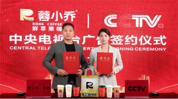 蓉小乔奶茶