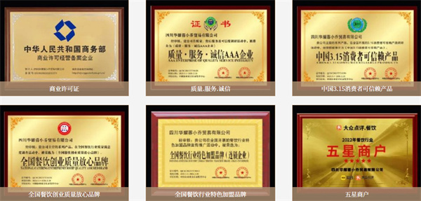 蓉小乔奶茶