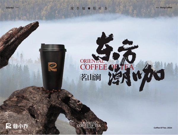 蓉小乔奶茶