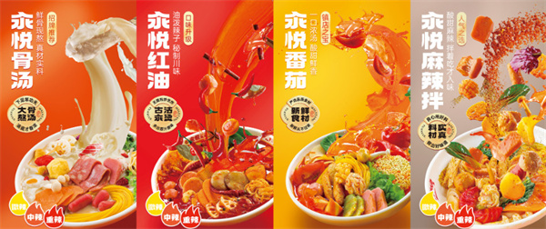 汆悦麻辣烫