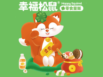 幸福松鼠加盟