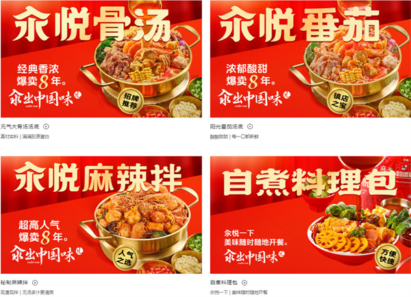 汆悦麻辣烫