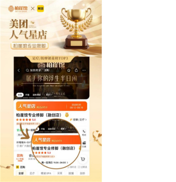足疗加盟哪一个牌子好?多因素考量至关重要