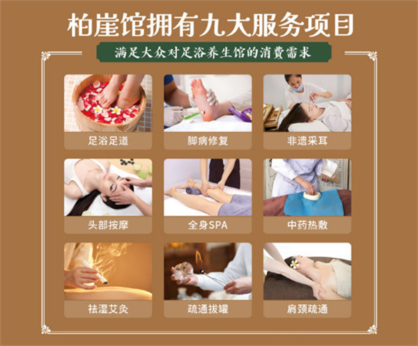 足疗加盟哪一个牌子好?多因素考量至关重要