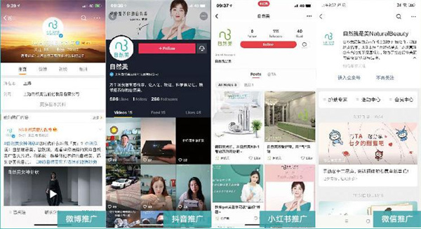 自然美美容院