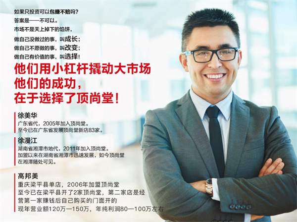 顶尚堂