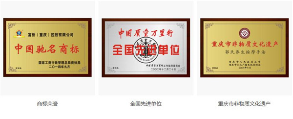 富侨