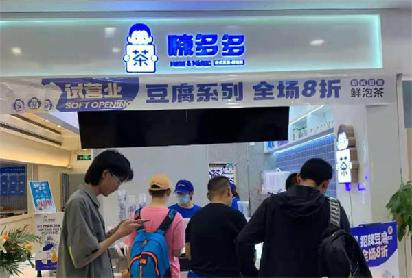 陈多多奶茶