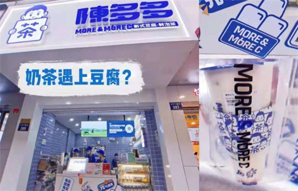 陈多多奶茶
