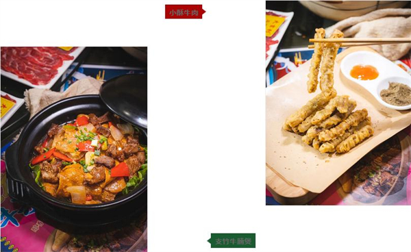 大吉利潮汕牛肉火锅