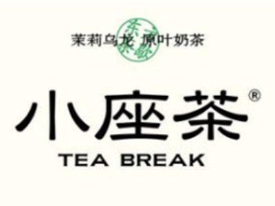 小座茶