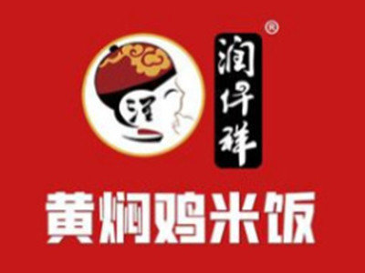 润仟祥黄焖鸡米饭加盟电话