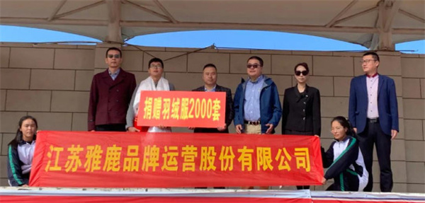 雅鹿家纺加盟费