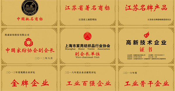凯盛家纺加盟费