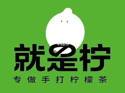 就是柠手打柠檬茶加盟费