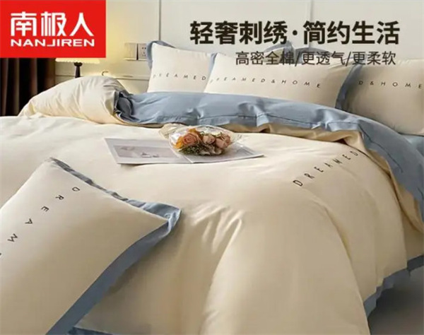南极人家纺加盟费