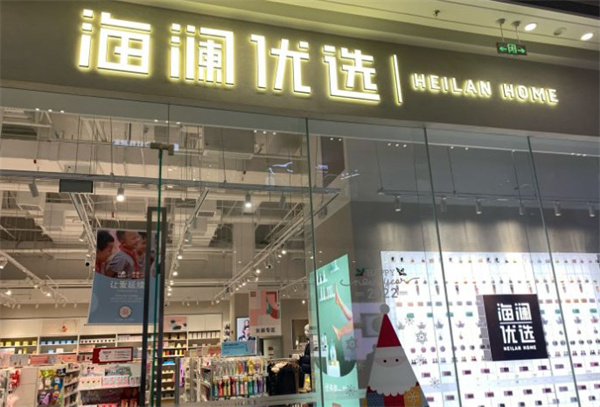海澜优选加盟费
