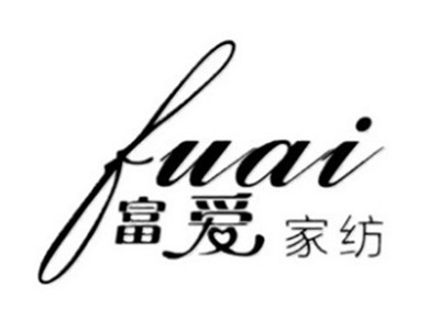 富爱家纺加盟