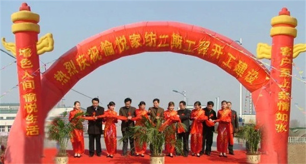 愉悦家纺加盟费