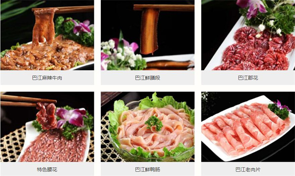 巴之缘火锅
