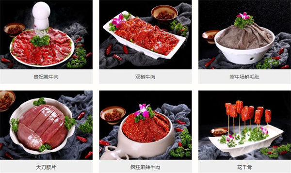 巴之缘火锅