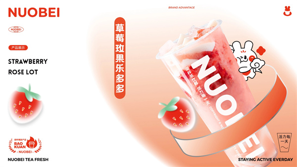 诺杯烧仙草