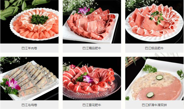 巴之缘火锅
