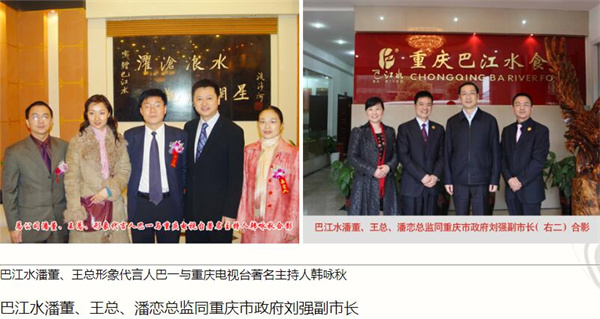 巴之缘火锅