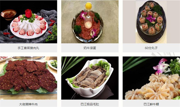 巴之缘火锅