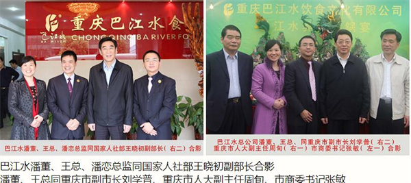 巴之缘火锅