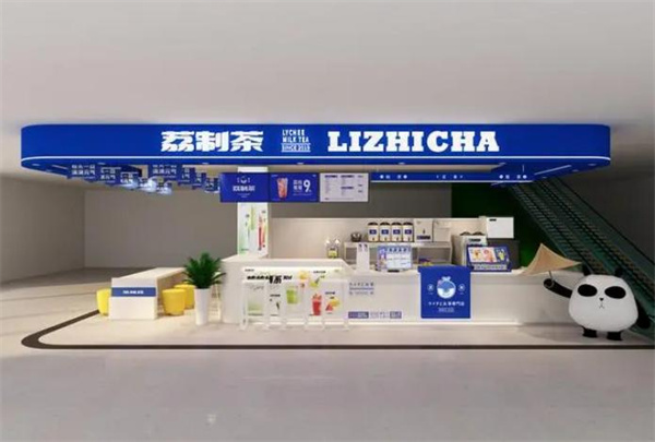荔制茶