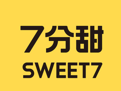 七分甜奶茶加盟电话