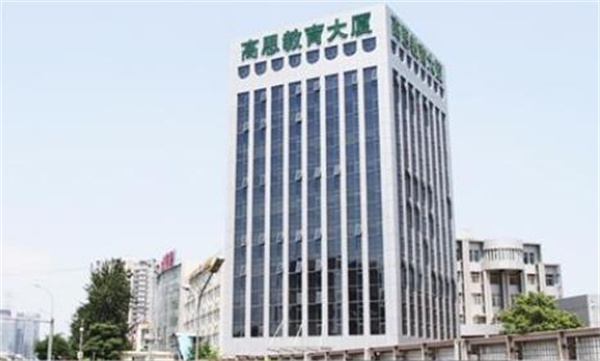 高思教育