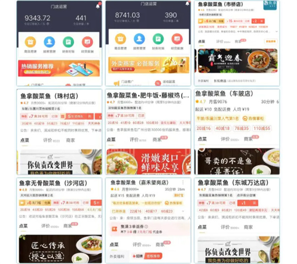 鱼拿酸菜鱼