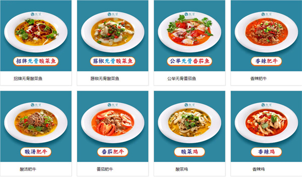 鱼拿酸菜鱼