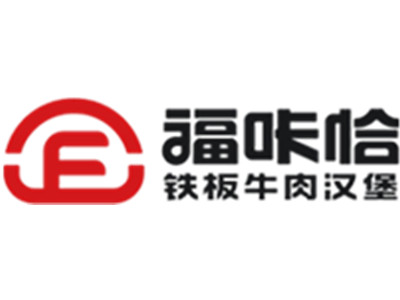 福咔恰汉堡加盟