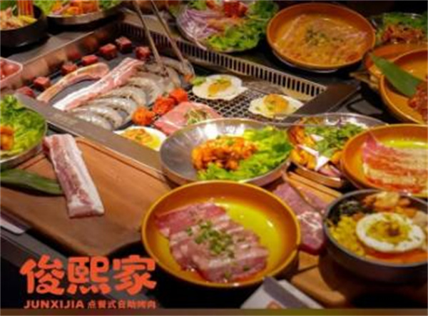 俊熙家烤肉