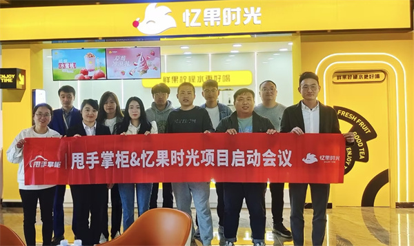 忆果时光